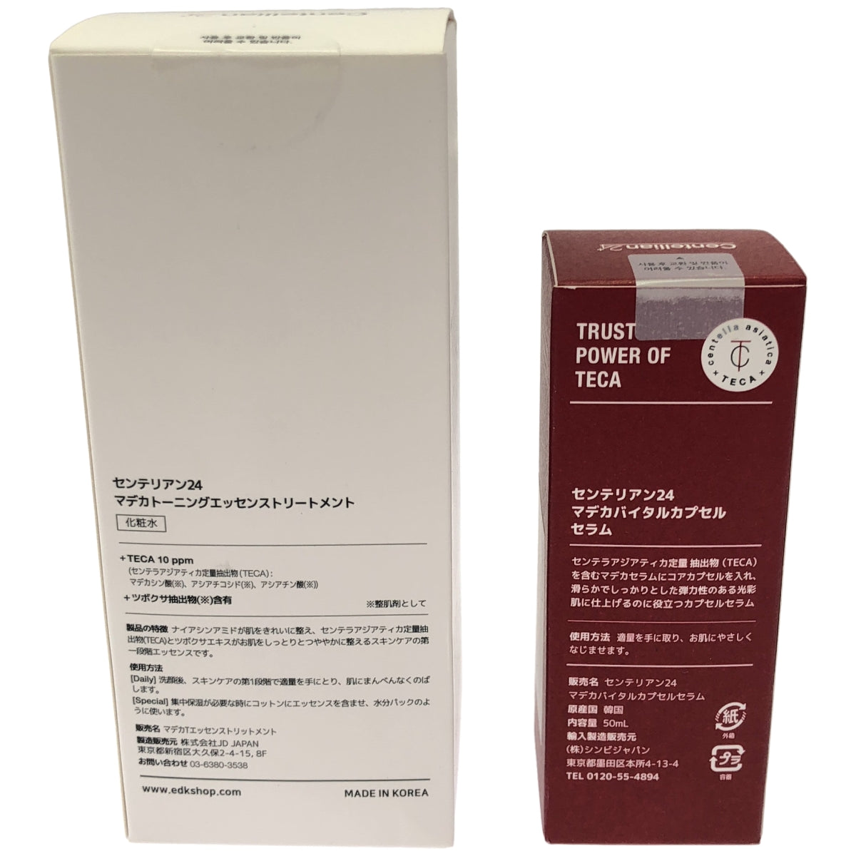 Z000 センテリアン24 マデカバイタルカプセルセラム 50mL & マデカトーニングエッセンストリートメント 300ml 2個セット　ラスト1点！