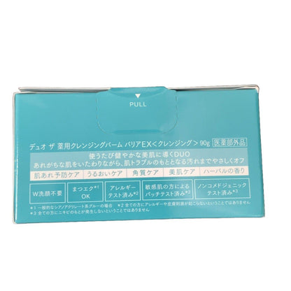 C092 DUO デュオ ザ 薬用クレンジングバーム バリアEX クレンジング 90g 2個セット