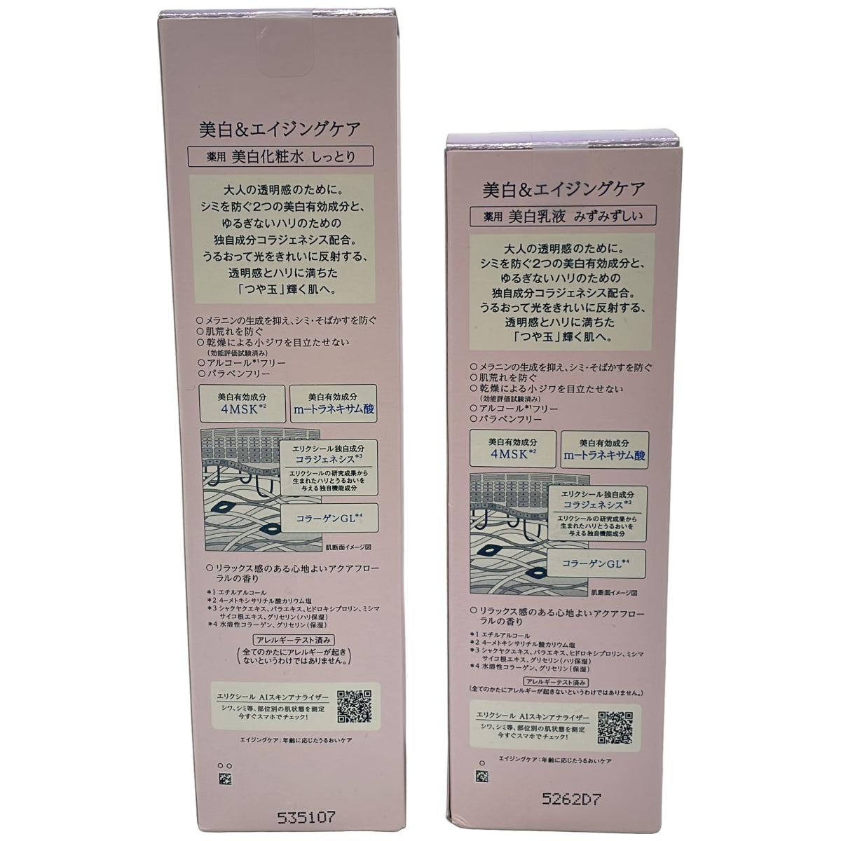 Z000 エリクシール ブライトニング ローション しっとりタイプ ca 化粧水 170mL など2点セット　ラスト1点！