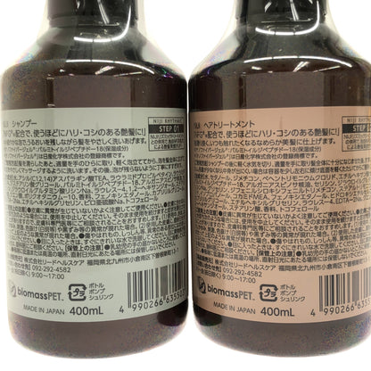 Z000 NIJI シャンプー 400mL & ヘアトリートメント 400mL 計2個セット　ラスト1点！