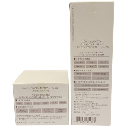 Z000 パーフェクトワン クレンジングリキッド 150mL & モイスチャージェル 75g 2個セット