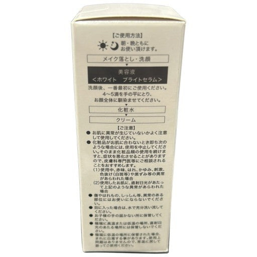 C396 チェルラー ホワイト ブライトセラム 15ml
