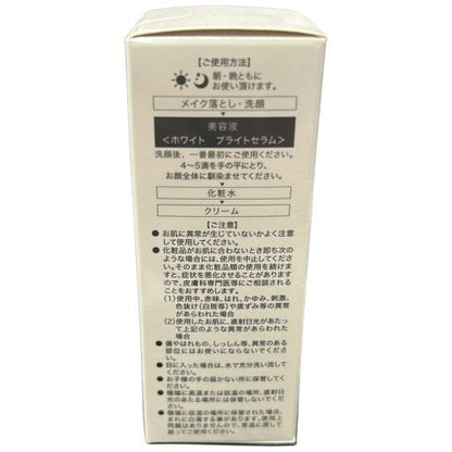 C396 チェルラー ホワイト ブライトセラム 15ml