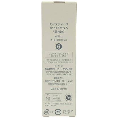 Z000 モイスティーヌ　ホワイトセラム　40ｍL　ラスト1点！