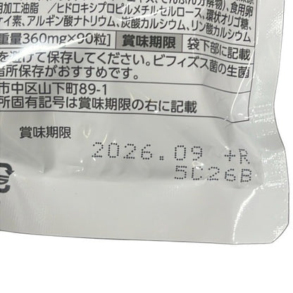 CS84 K ファンケル FANCL 内脂サポート 約30日分 内臓脂肪 体脂肪を減らす BMI改善 サプリ 90粒 2個セット●賞味期限：2026/9～