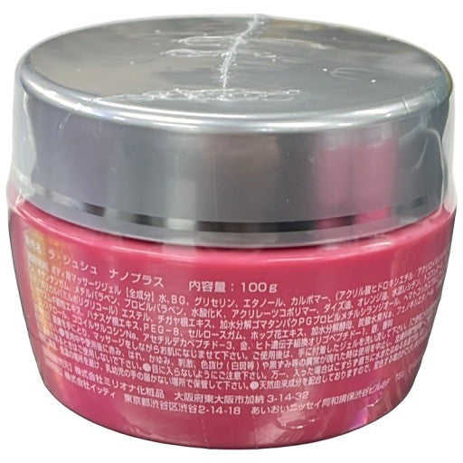 C06A La Chou Chou ラ シュシュ ナノプラス 100g 3個セット