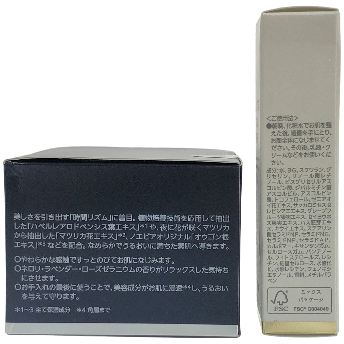 Z000 ノエビア バイオサイン ナイトスムージー 60g & リポソーム ウルトラエース 10g 計2個セット　ラスト1点！
