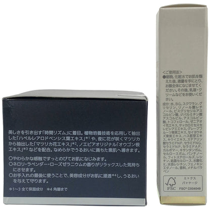 Z000 ノエビア バイオサイン ナイトスムージー 60g & リポソーム ウルトラエース 10g 計2個セット　ラスト1点！