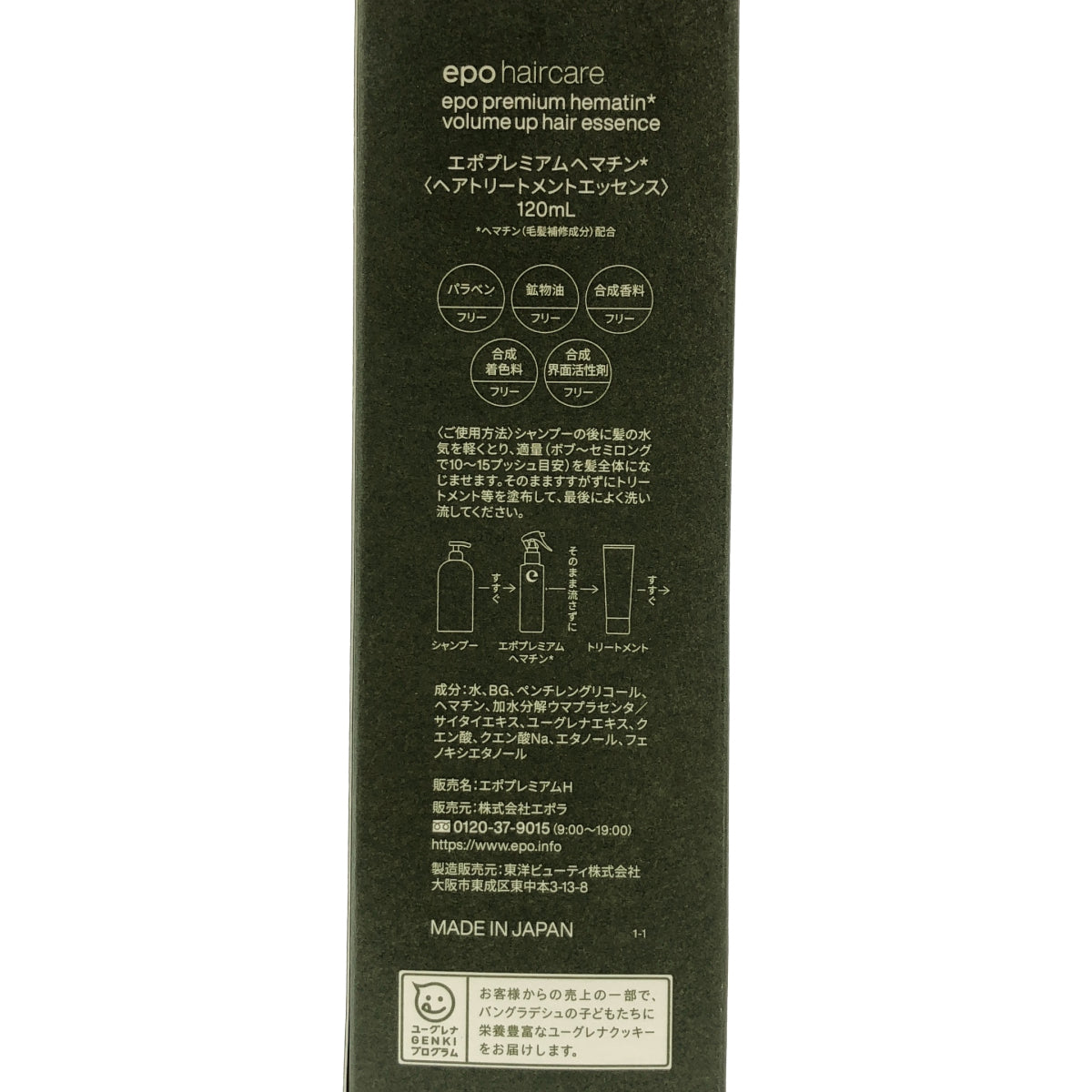 Z000 エポプレミアムヘマチン 120mL　ラスト1点！