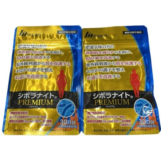 CA47 K シボラナイトプレミアム 60粒 脂肪燃焼サポート メタボ対策 体脂肪ケア 2袋セット●賞味期限：2027/05～