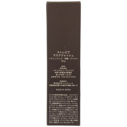 Z000 ストレピア マスクウォッシュ 50g　ラスト1点！