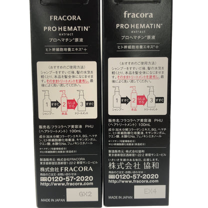 Z000 fracora フラコラヘア美容液 PHU 100mL 計2個セット　ラスト1点！