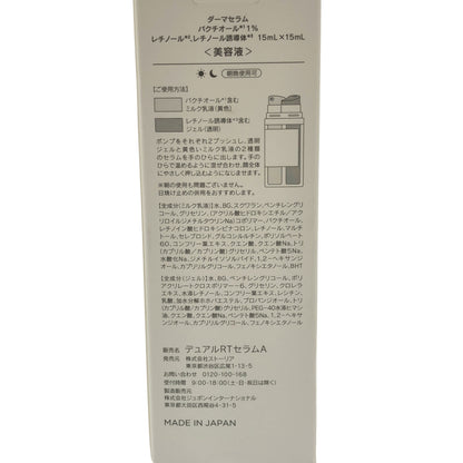 Z000 SHIMBI デュアルRTセラムA 15mL×15mL & Rクリーム2 45g 2個 計3個セット　ラスト1点！