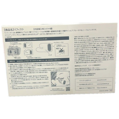 CT90 K 北の快適工房 リフィスト LIFIST 2枚入り×4袋