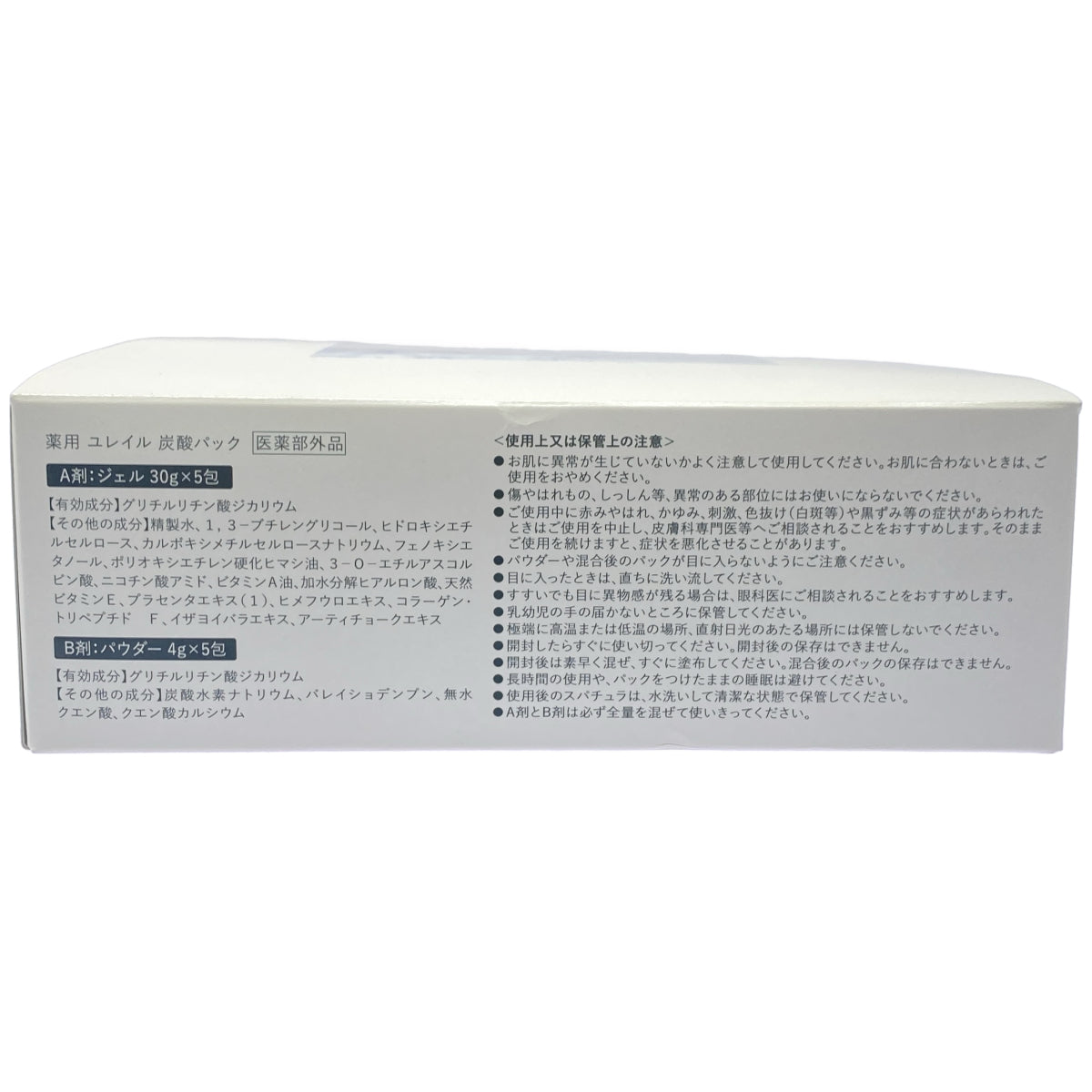 Z000 薬用 ユレイル 炭酸パック A剤: ジェル 30g x 5包 & B剤: パウダー 4g x 5包　ラスト1点！