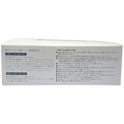 Z000 薬用 ユレイル 炭酸パック A剤: ジェル 30g x 5包 & B剤: パウダー 4g x 5包　ラスト1点！