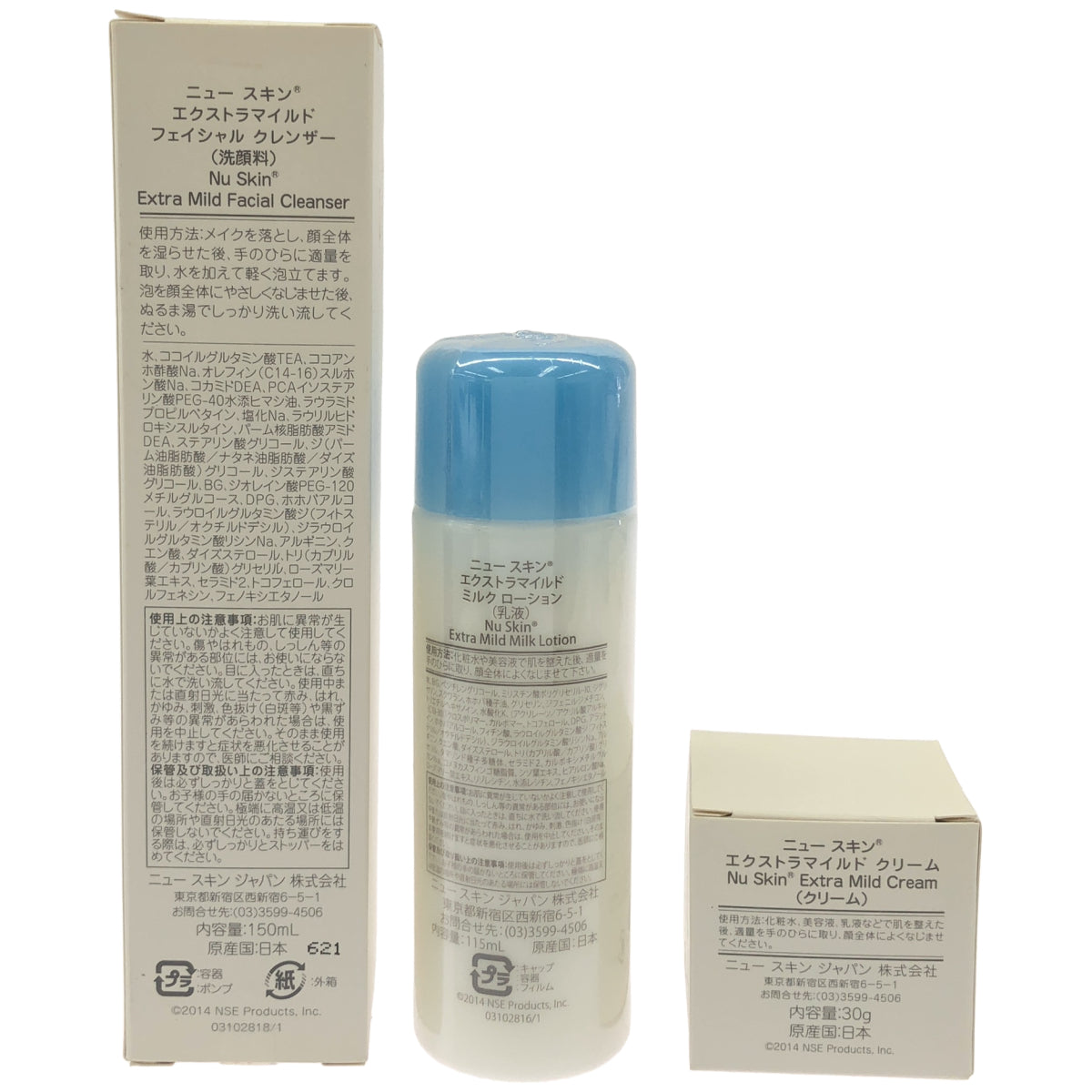 Z000 ニュースキン エクストラマイルド フェイシャル クレンザー 150ml & エクストラマイルド ミルク ローション 115mL & エクストラマイルド クリーム 30g 計3個セット　ラスト1点！