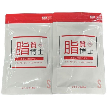 CS22 K 遺伝子博士ダイエットサプリ30日分 脂質博士 ブラックジンジャー×レスベラトロール 2袋セット ●賞味期限：2026/7～