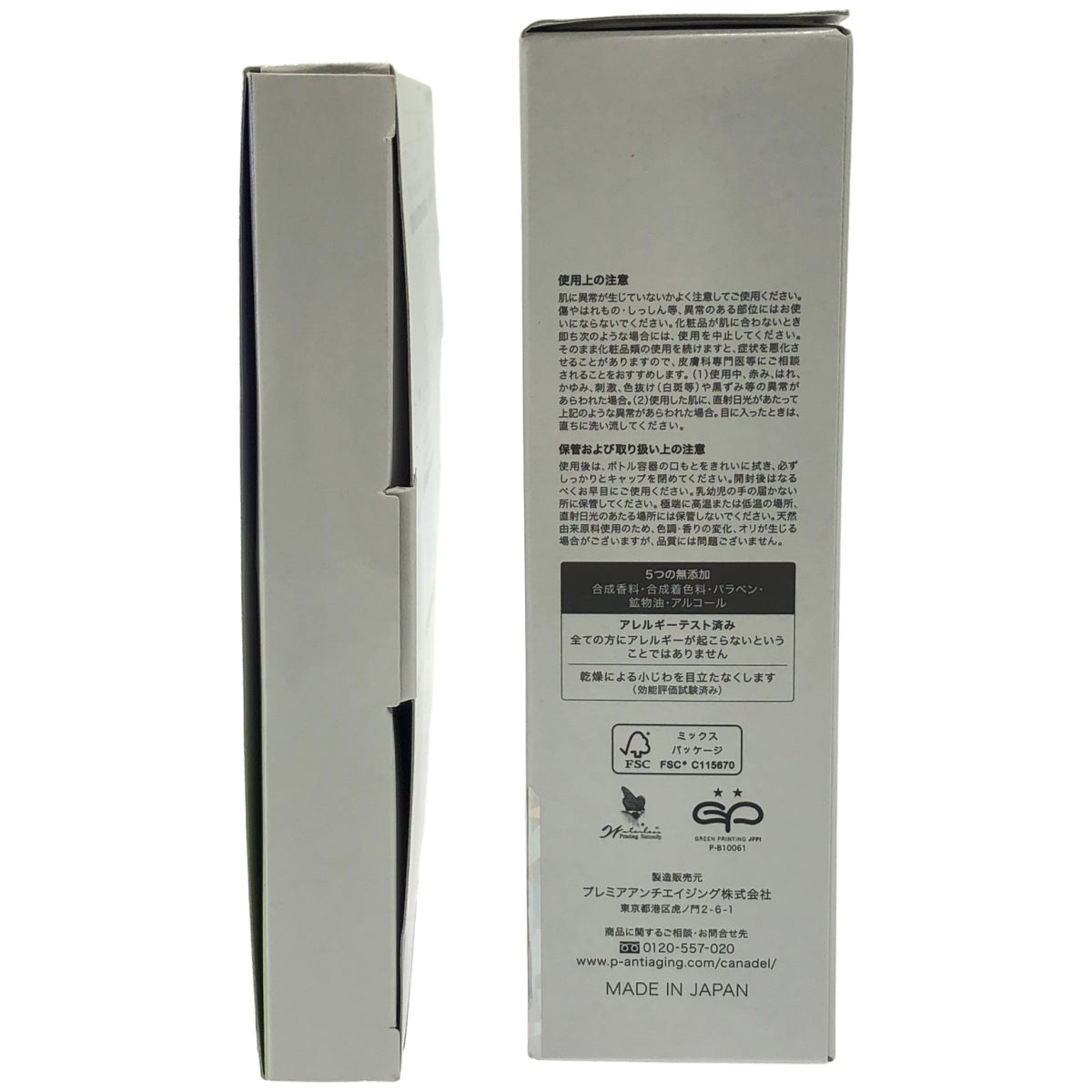 Z000 カナデル 3rd アニバーサリー セット 10g×5 & チューニングローション 110mL 計2個セット　ラスト1点！