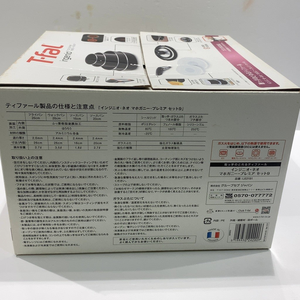 C9S2 D ティファール フライパン 鍋 9点セット インジニオ・ネオ マホガニー・プレミア セット9  チタン プレミア 5層コーティング L63191 【ガス火専用】