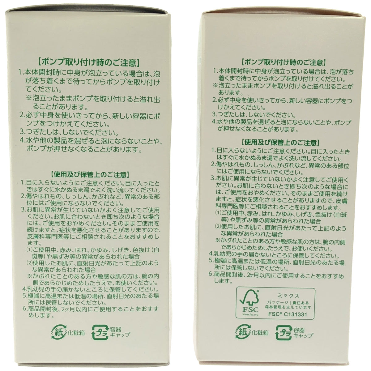 Z000 プラノアシュラン フォーミィウォッシュ 180mL 計2本セット　ラスト1点！