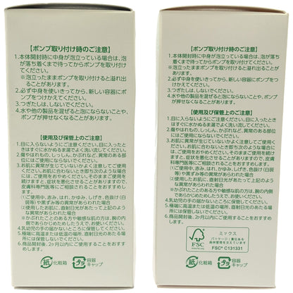 Z000 プラノアシュラン フォーミィウォッシュ 180mL 計2本セット　ラスト1点！