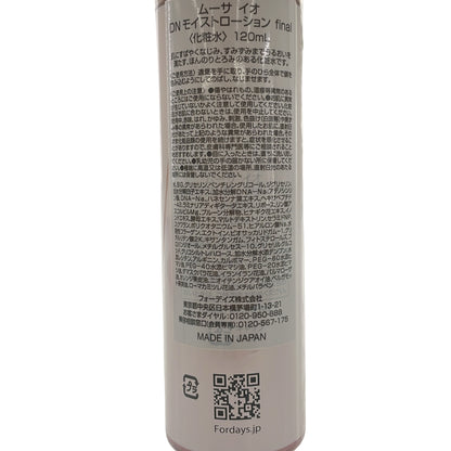Z000 ムーサ イオ DNモイストローション final 120mL & DNマスク final 85g 2本 計3本セット　ラスト1点！