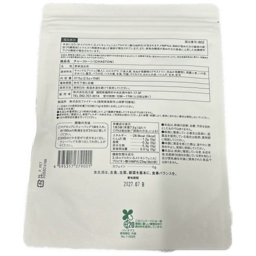 CB36 K チャーストーン 15袋 2袋セット●賞味期限：2027/07～