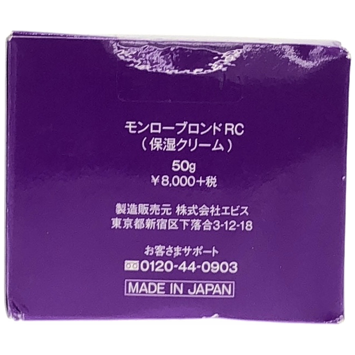 Z000 モンローブロンドRC 50g　ラスト1点！