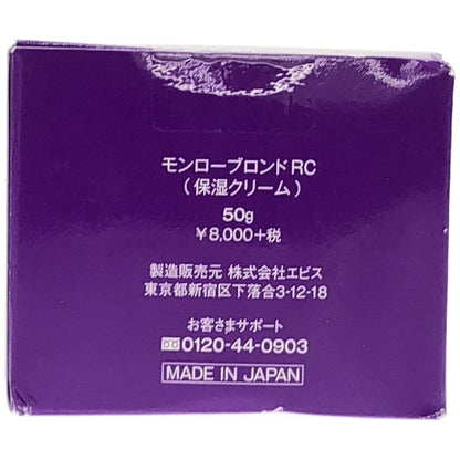 Z000 モンローブロンドRC 50g　ラスト1点！