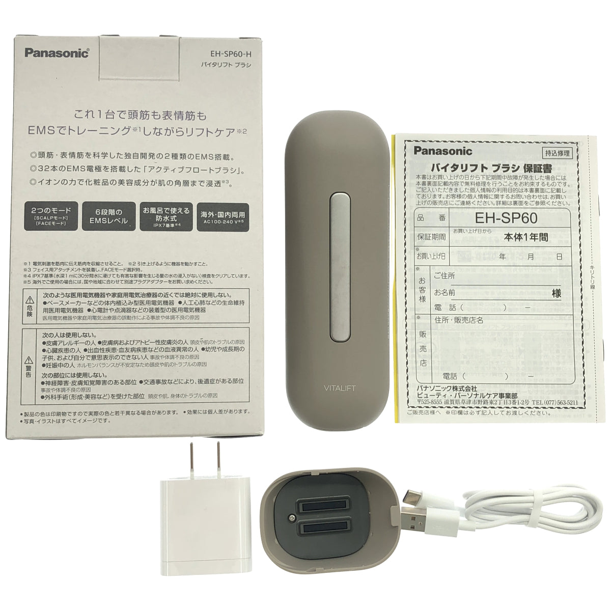 Z000 ■Panasonic パナソニック VITALIFT バイタリフト ブラシ リフトケア美顔器 EH-SP60-H グレージュ　ラスト1点！