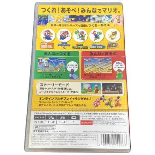 K Nintendo Switchソフト スーパーマリオメーカー 2 【W】