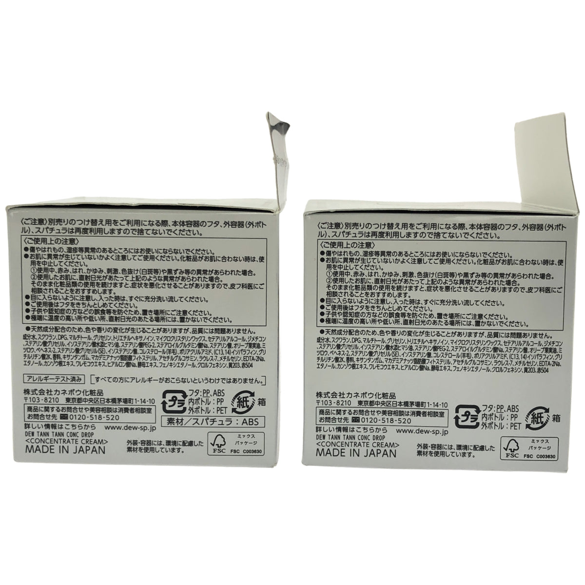 Z000 DEW タンタンコンクドロップ 55g 計2個セット　ラスト1点！