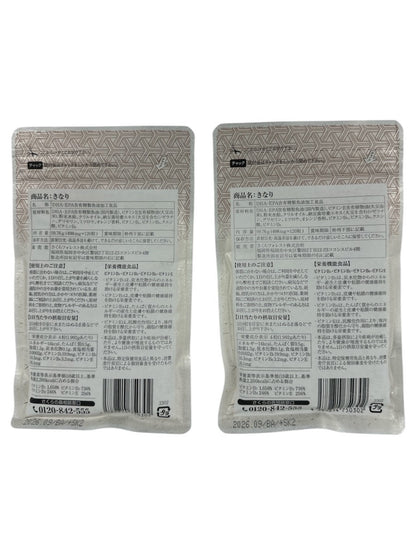 CB53 K きなり　120粒 2袋セット●賞味期限：2026/09～