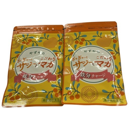 CB86 K やずや ぎゅぎゅっとサジーとこだわりマカ 62球 2個セット●賞味期限：2026/06.12～