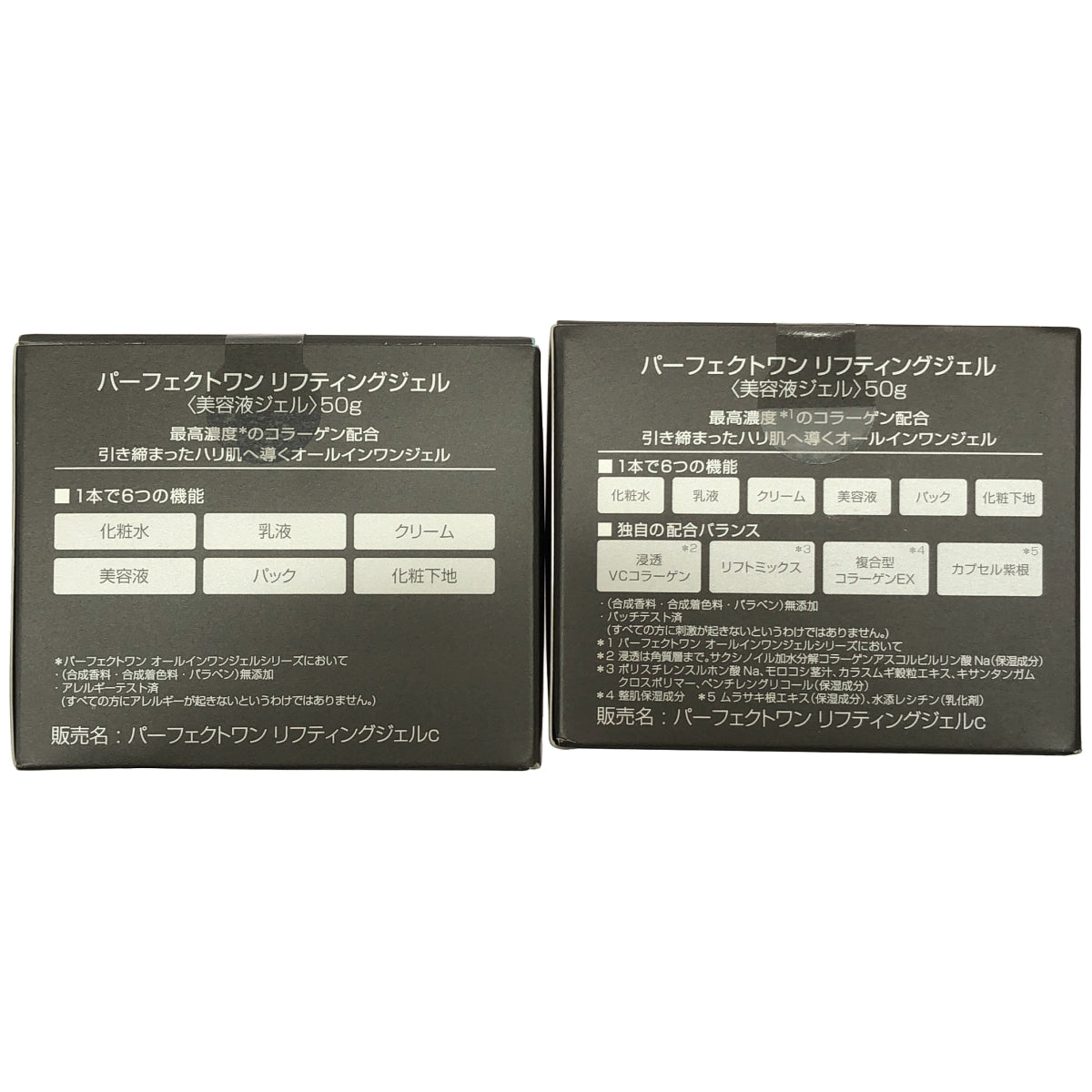 Z000 パーフェクトワン リフティングジェル 50g 計3個セット　ラスト1点！