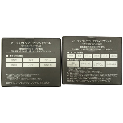 Z000 パーフェクトワン リフティングジェル 50g 計3個セット　ラスト1点！