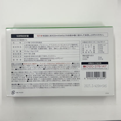 CA94 K 体脂肪・血圧・腸内環境 Wの健康青汁 31本 新日本製薬 1ヵ月分●賞味期限：2027/03～