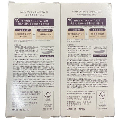 CT48 K Yunth ユンス アイラッシュセラムEX まつ毛美容液 5mL 2個セット