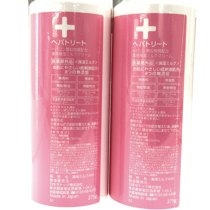 Z000 へパトリート ヘパリン類似物質配合 薬用保湿ミルククリーム 275g 計2本セット　ラスト1点！