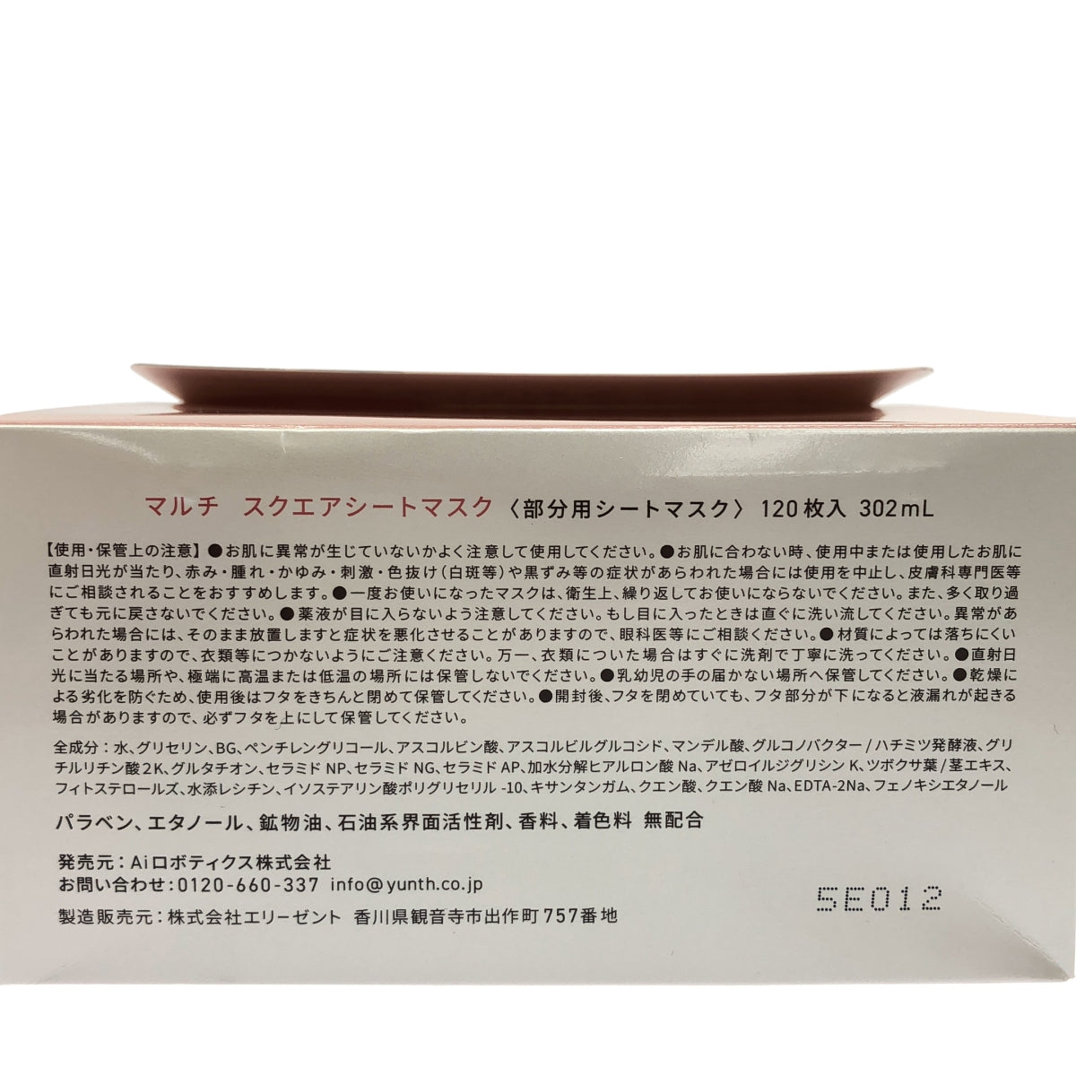 Z000 Yunth マルチ スクエアシートマスク 120枚入り 302mL & マイクロカプセル炭酸パック 3packs 2個セット　ラスト1点！