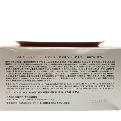 Z000 Yunth マルチ スクエアシートマスク 120枚入り 302mL & マイクロカプセル炭酸パック 3packs 2個セット　ラスト1点！
