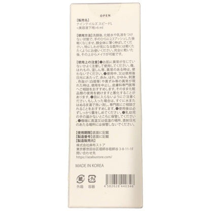 CT63 K NINE TAILS SPEED LIFT ナインテイルズ スピードL スピードリフト 6ml 　●使用期限：2027/01/18