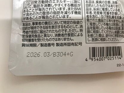 C340 K 明治薬品 シボラナイト2 ブラックジンジャー 機能性表示食品 サプリメント 150粒 30日分●賞味期限：2026/03