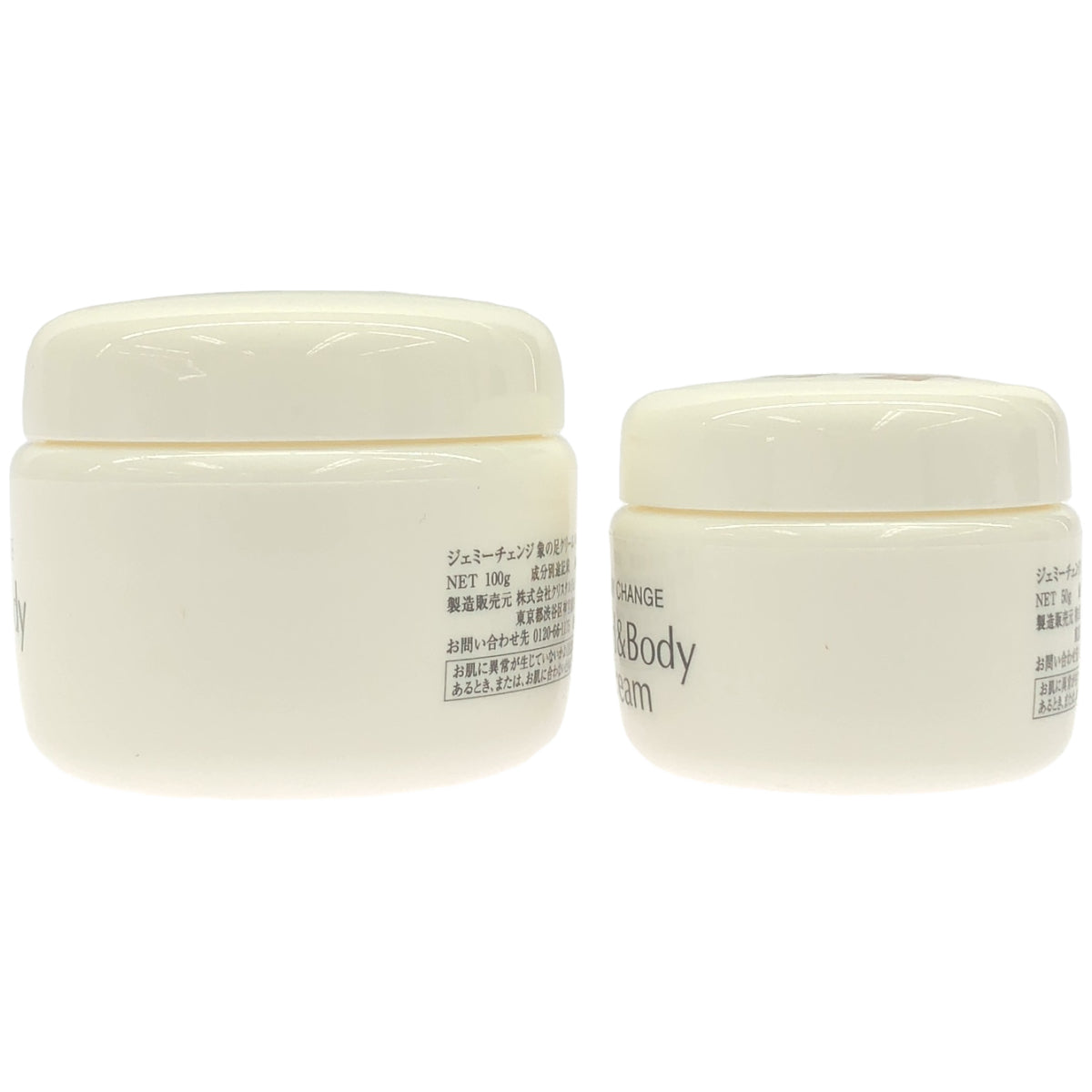 Z000 ジェミーチェンジ 象の足クリーム 100g & 50g 計2個セット　ラスト1点！