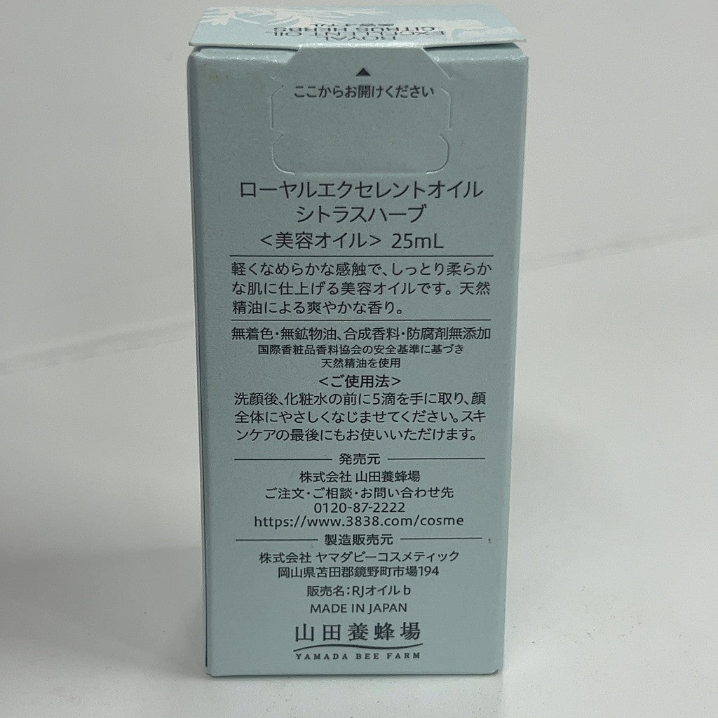 C43R 山田養蜂場 ローヤルエクセレントオイル シトラスハーブ 25mL