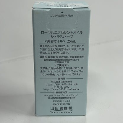 C43R 山田養蜂場 ローヤルエクセレントオイル シトラスハーブ 25mL