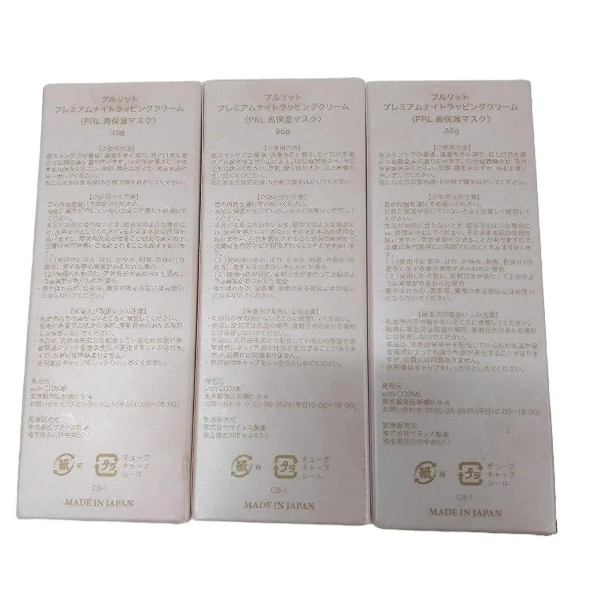 C761 K ★プルリット プレミアムナイトラッピングクリーム PRL高保湿マスク スリーピングパック ジェルパック 35g 3個セット【L】