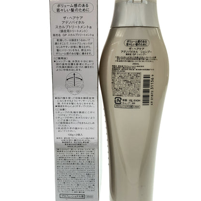 Z000 資生堂 ザ ヘアケア アデノバイタル  スカルプトリートメント a 130g 2本セット & シャンプー 250ml 計3本セット　ラスト1点！