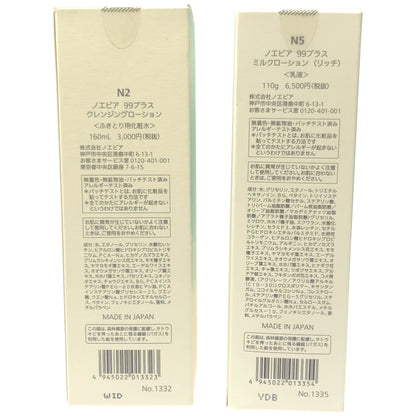 Z000 ノエビア 99プラス クレンジングローション 160mL & ミルクローション (リッチ) 110g 計2本セット　ラスト1点！